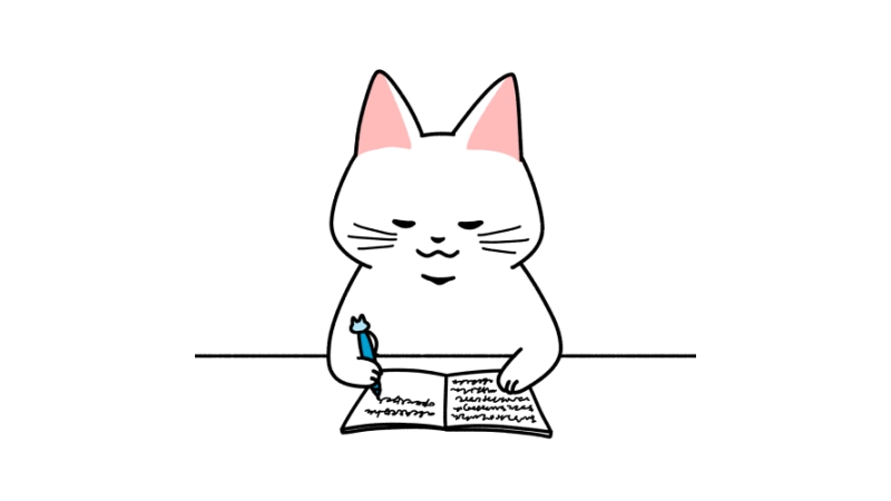 勉強する猫のイラスト
