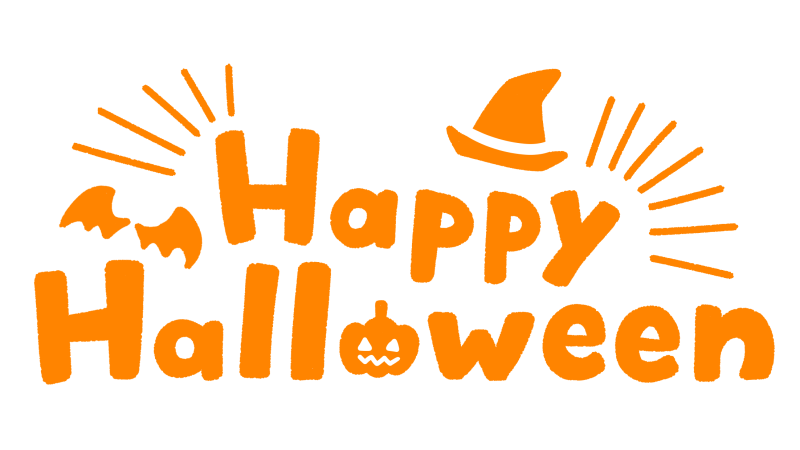 Happy Halloween（ハッピーハロウィン）のかわいい文字イラスト　オレンジ